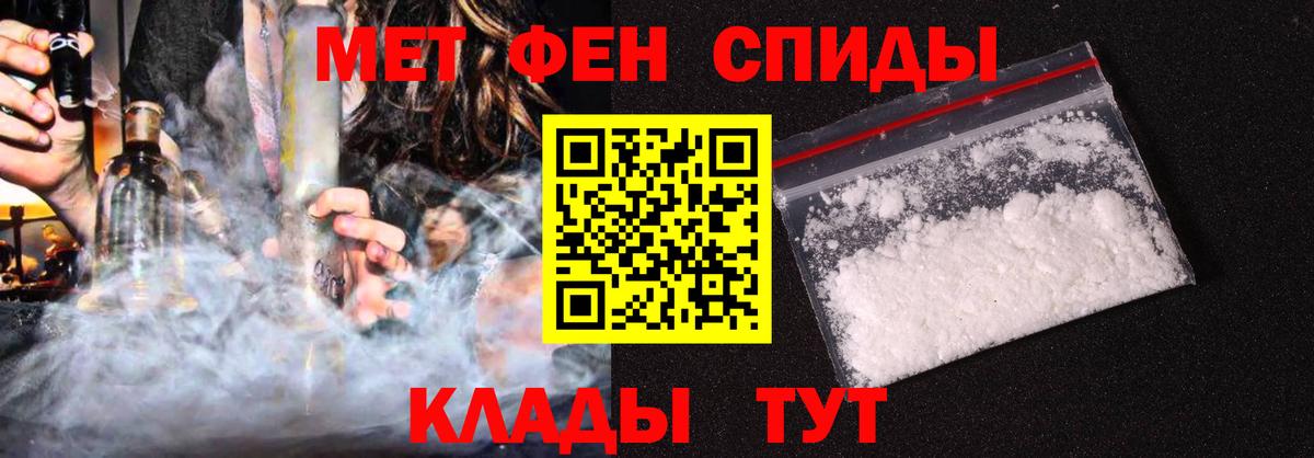 АМФЕТАМИН Premium  АМФ  Котлас  Вход с VPN 