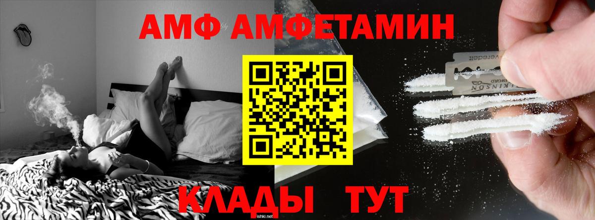 АМФЕТАМИН VHQ Котлас