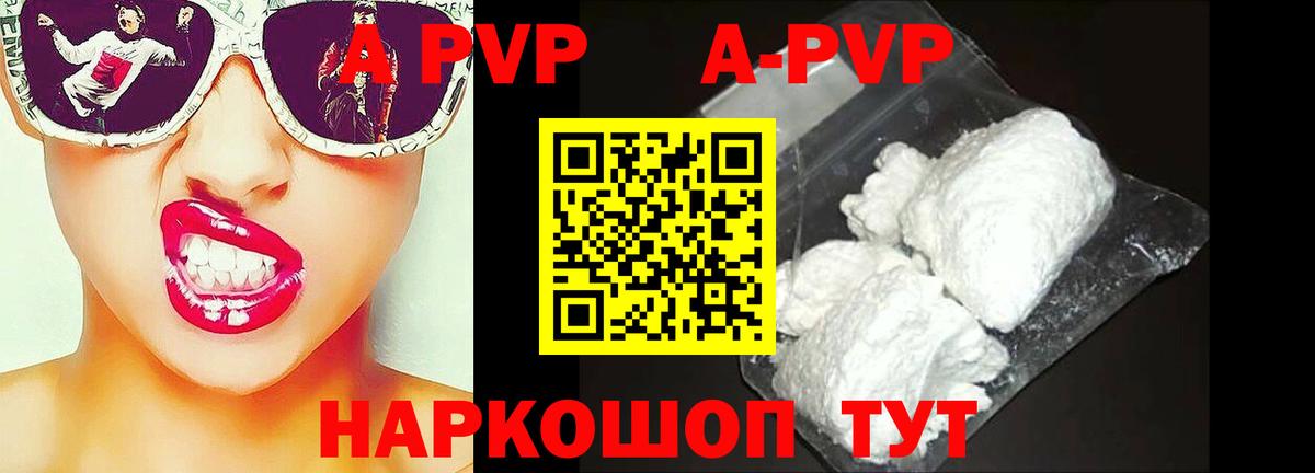 Альфа ПВП Соль  Альфа ПВП СК КРИС  Вход с VPN  Котлас  Alpha-PVP крисы CK 