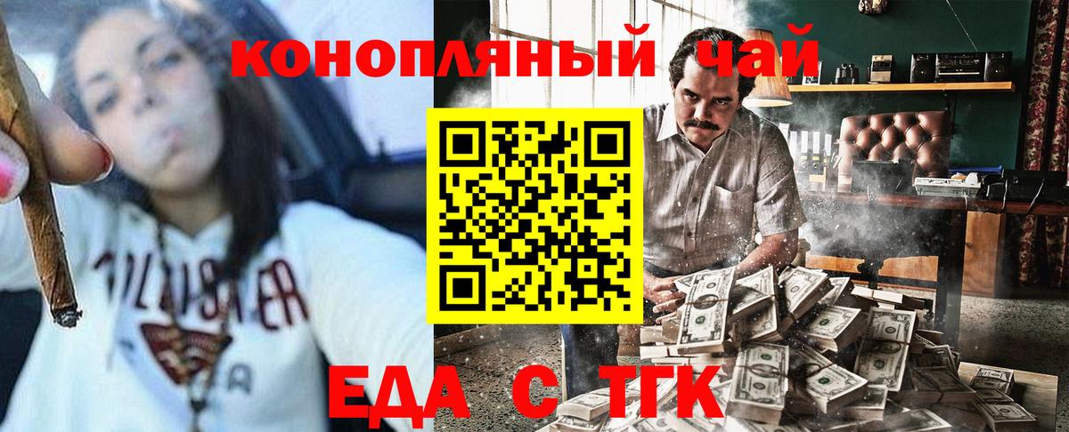 Cannafood конопля  Вход с VPN  Котлас 