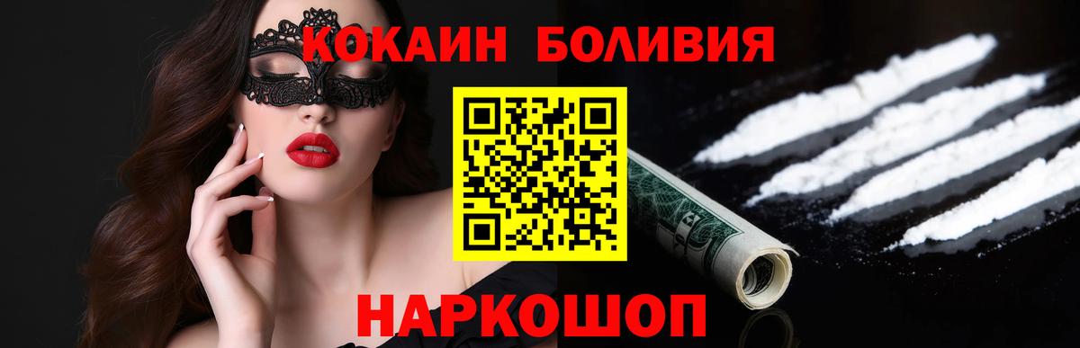 КОКАИН VHQ Котлас