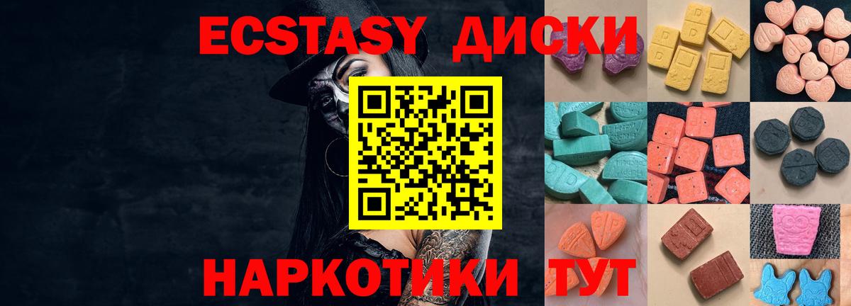 Ecstasy  Вход с VPN  наркота  Ecstasy 280мг  Котлас 