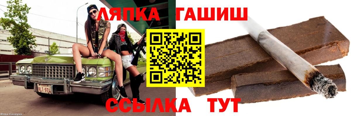 Котлас  ГАШ хэш  ГАШ  Гашиш hashish  Вход с VPN 