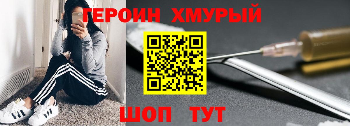 ГЕРОИН Афган Котлас