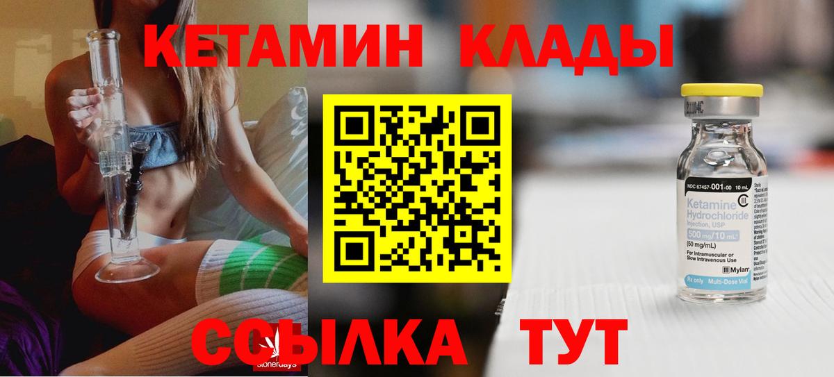 Кетамин ketamine Котлас
