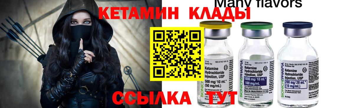 Котлас  площадка клад  Вход с VPN  КЕТАМИН ketamine  Кетамин VHQ  OMG ONION 