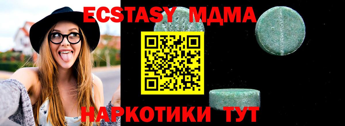 Котлас  MDMA VHQ  Вход с VPN  МДМА crystal 