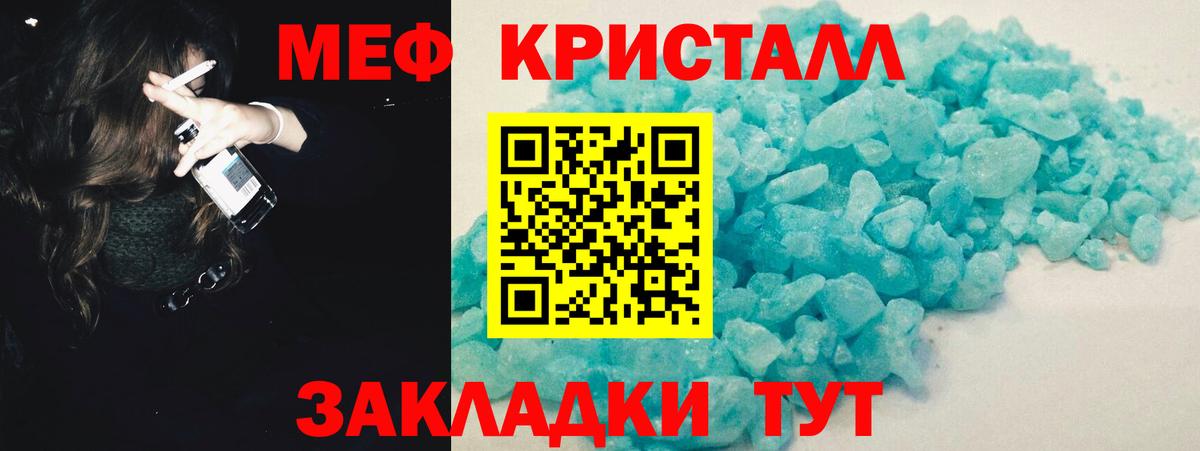 МЯУ-МЯУ  Меф мяу мяу  Вход с VPN  OMG как войти  Котлас  Мефедрон 