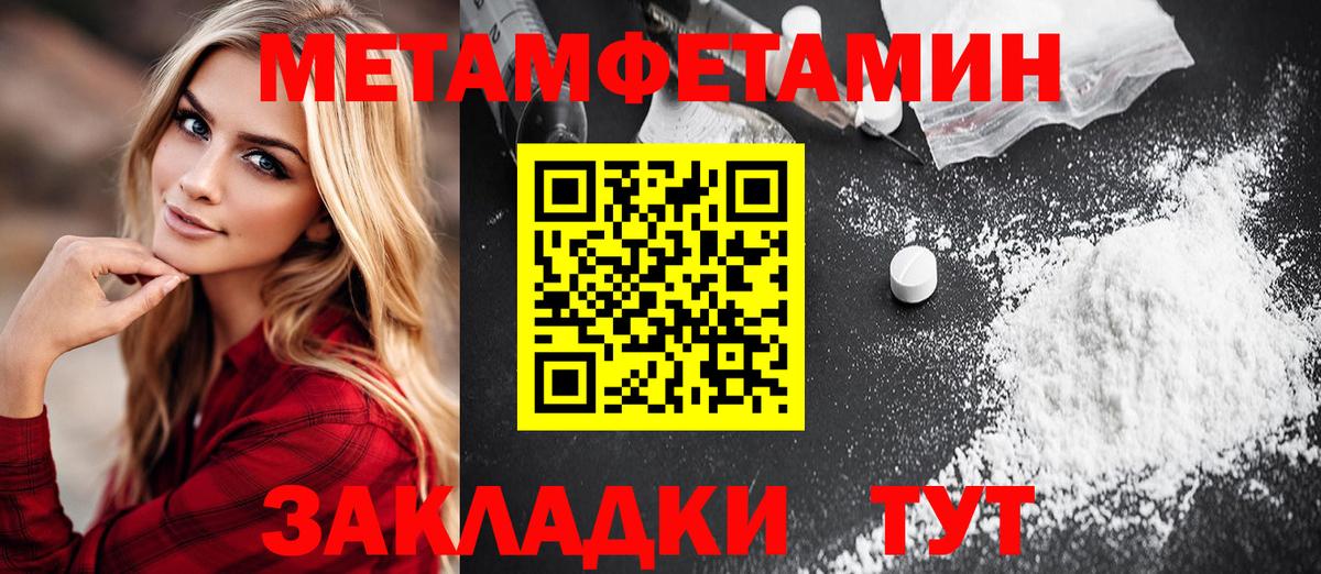 МЕТАМФЕТАМИН кристалл  Вход с VPN  МЕТАМФЕТАМИН кристалл  Котлас 