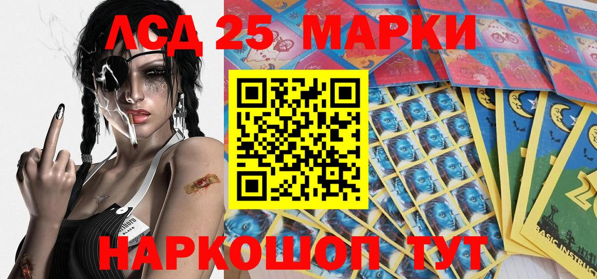Марки NBOMe 1500мкг Котлас