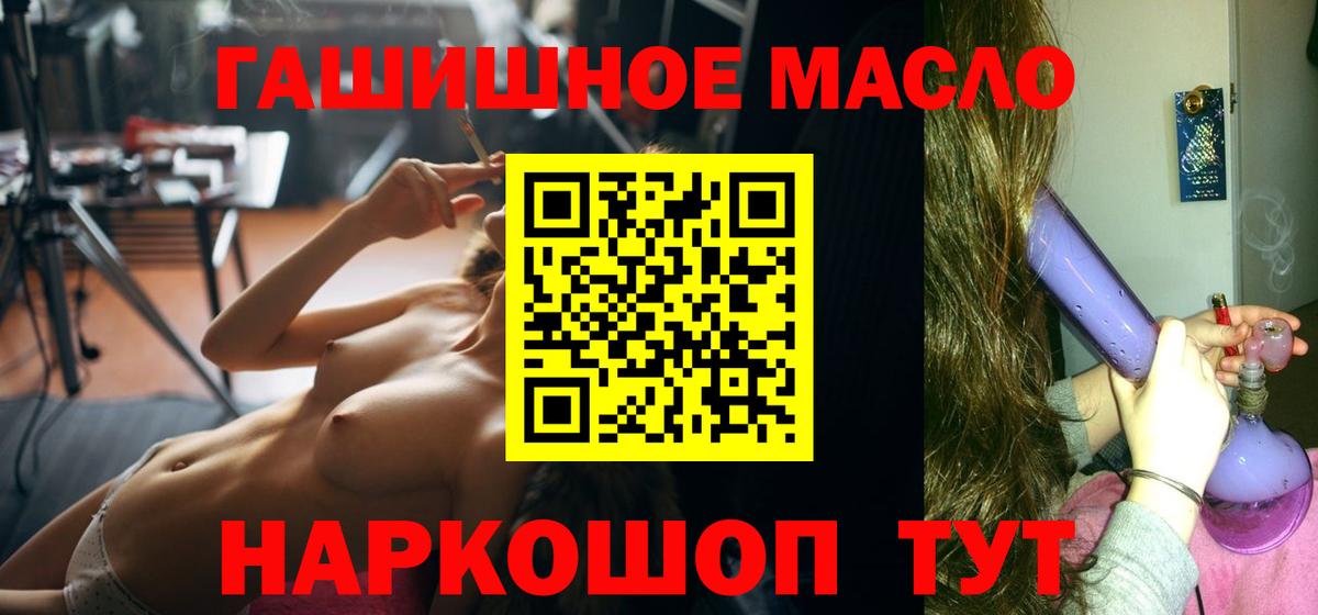 Дистиллят ТГК вейп с тгк  Дистиллят ТГК гашишное масло  Котлас  Вход с VPN 